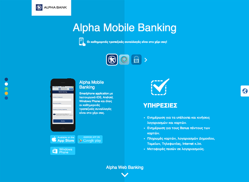 alpha-ebanking